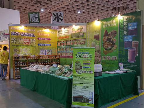 台北食品展