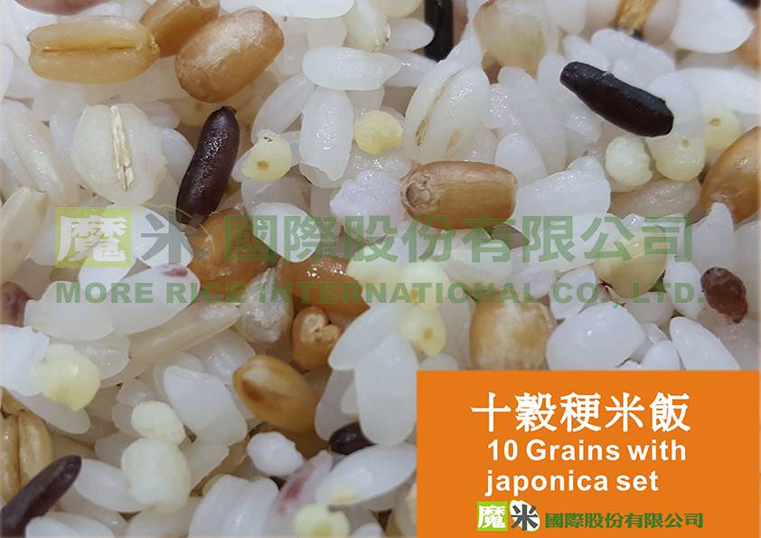 十穀稉米飯